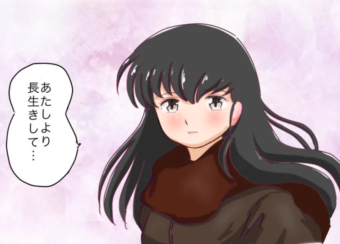 おはようのネムネム〜(o'ω'o)ウニャニャ!
お仕事頑張ろうっと〜(ノシ'ω')ノシッポバンバン!
#めぞん一刻 #音無響子 