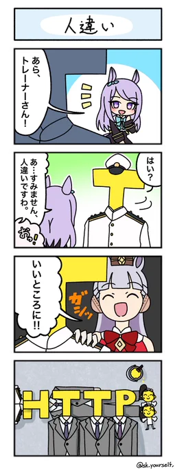 人違い#ウマ娘 #ウマ娘の漫画 