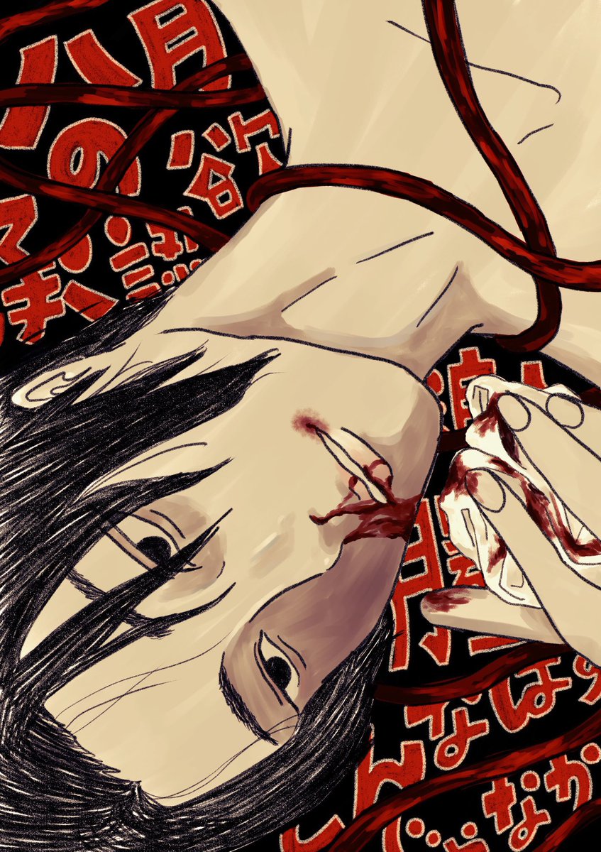 デスマンコ膣太郎