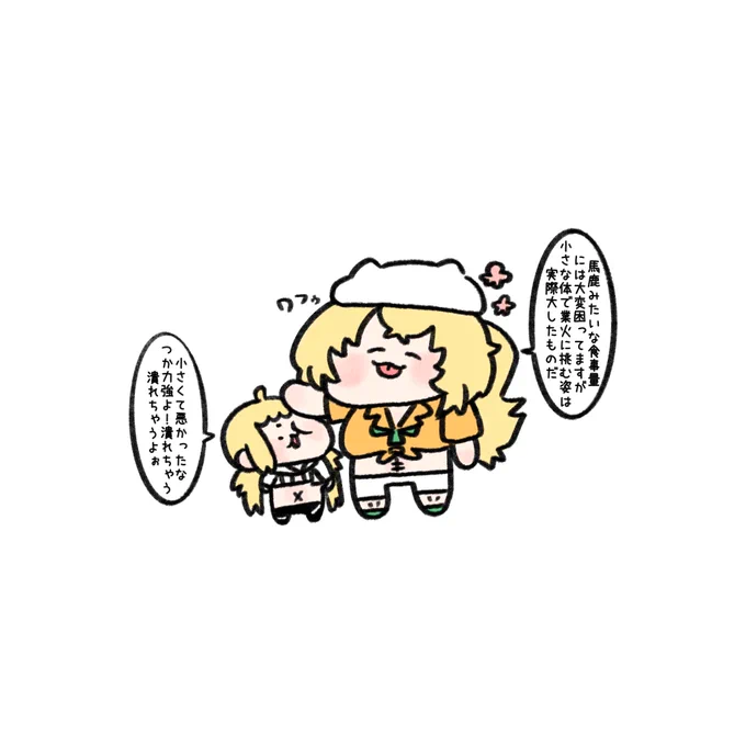 UDKバゲ子とアルキャス 