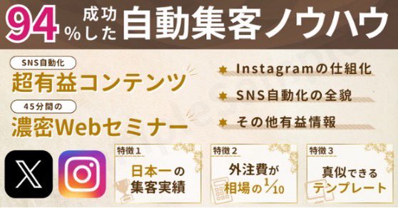 nextr1212's tweet photo. 個人起業家やオンライン講師がSNS自動化で月100万円越え🎁

・SNS×自動化Webセミナー45分講義　
・SNS集客自動化適性診断
・無料個別相談権利
・自動で売れるLINEステップ集10選

などSNSで売上を爆上げする豪華７大特典プレゼント🎁

下記リンクからお受け取りください。

▶ https://t.co/xzVwQfU9Ug https://t.co/2niUmdMu4u