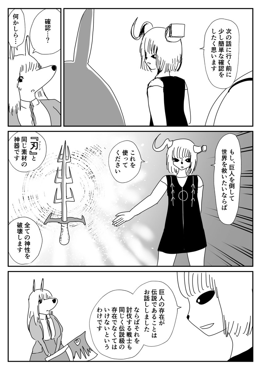 ケモ夫人 220話 1/2 