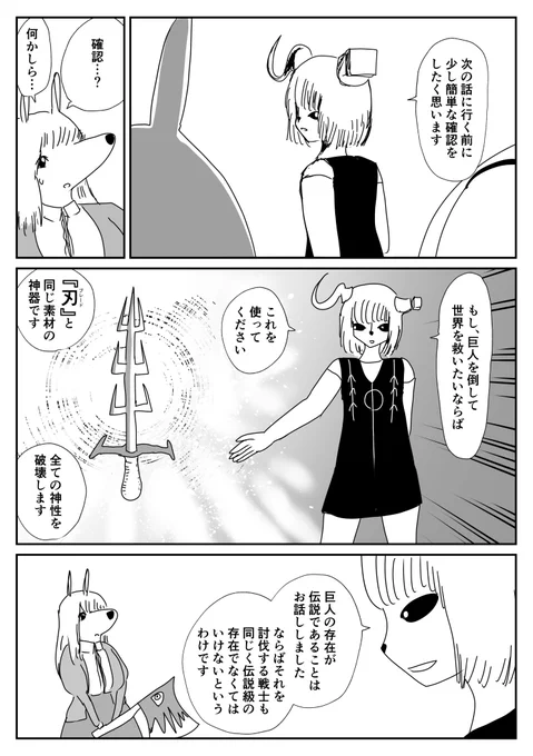 ケモ夫人 220話 1/2 