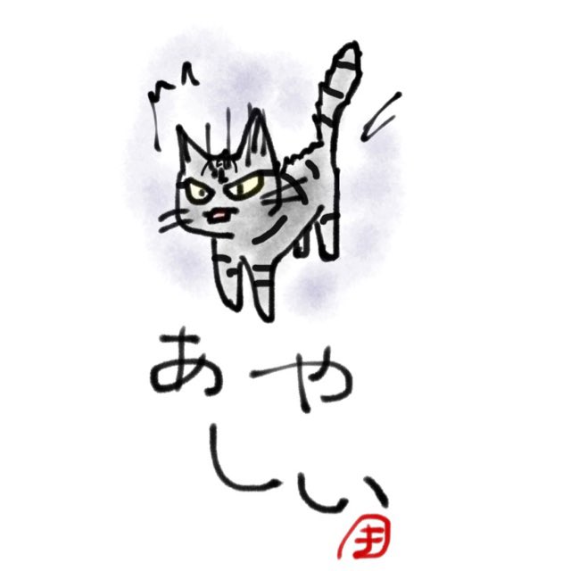 kyauchan's tweet photo. あかん、朝イチの動物病院行こうとがんばったのに、通院予定のぴょん🐈⬛捕まえられず。
飼い主の挙動不審がどうしても見破られる_:(´ཀ`」 ∠):
夕方再挑��だ。
#ササ描き
#LINEbrush https://t.co/MeDtHvqZjp