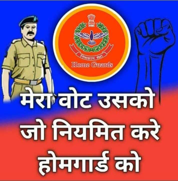 <a href="/QamarAnchor/">Qamar 🇮🇳</a> <a href="/narendramodi/">Narendra Modi</a> <a href="/AmitShah/">Amit Shah</a> #होमगार्ड्स_एक्ट_में_संशोधन_करें 
#होमगार्ड्स_एक्ट_में_संशोधन_करें