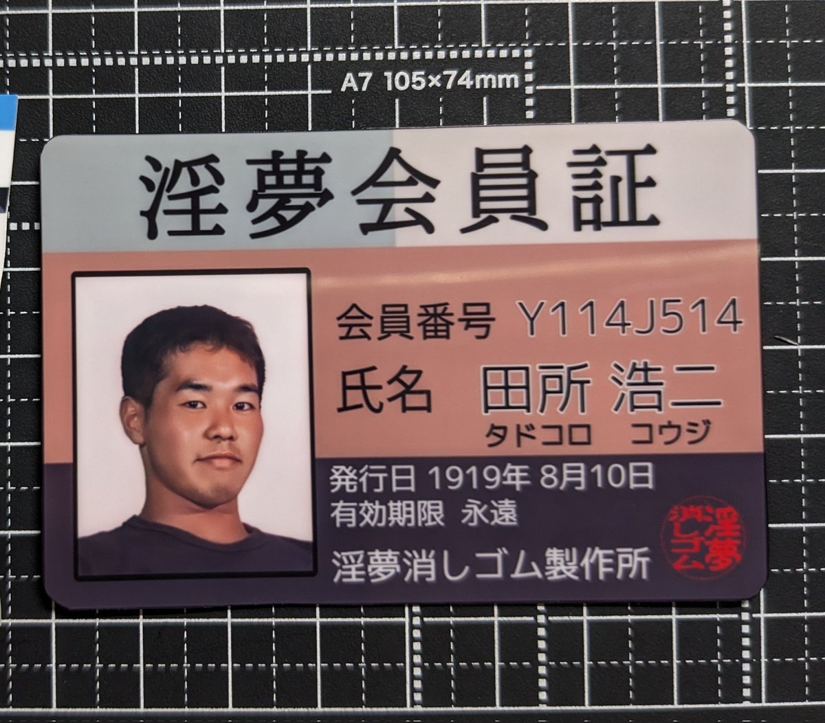 ゲリラ⚡淫夢会員証プレゼント企画🎁

応募方法は、
1.当アカウントのフォロー🐦と
2.このツイートのリツイート🔄です

今回は淫夢会員証を1名にプレゼント！
期限は短めで本日の23時59分まで