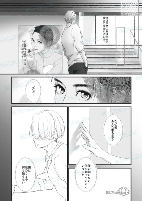 ⑧
更新するたびガッカリされてるんじゃないかという不安と戦いながら…
悩んだけれどとりあえずこのキリまで更新。
淡々と…描きたいとこだけ描いてます
この後デート編、●●編、再開編と続きます。
間に合え!
月単位で絵柄が変わって困ってる。また言われちゃうね…😖 