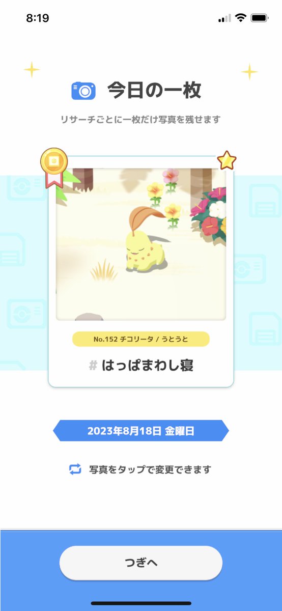 色違いｷﾀ━━ヾ(≧∀≦)ﾉ━━!!
かっっっっっわよ🥰