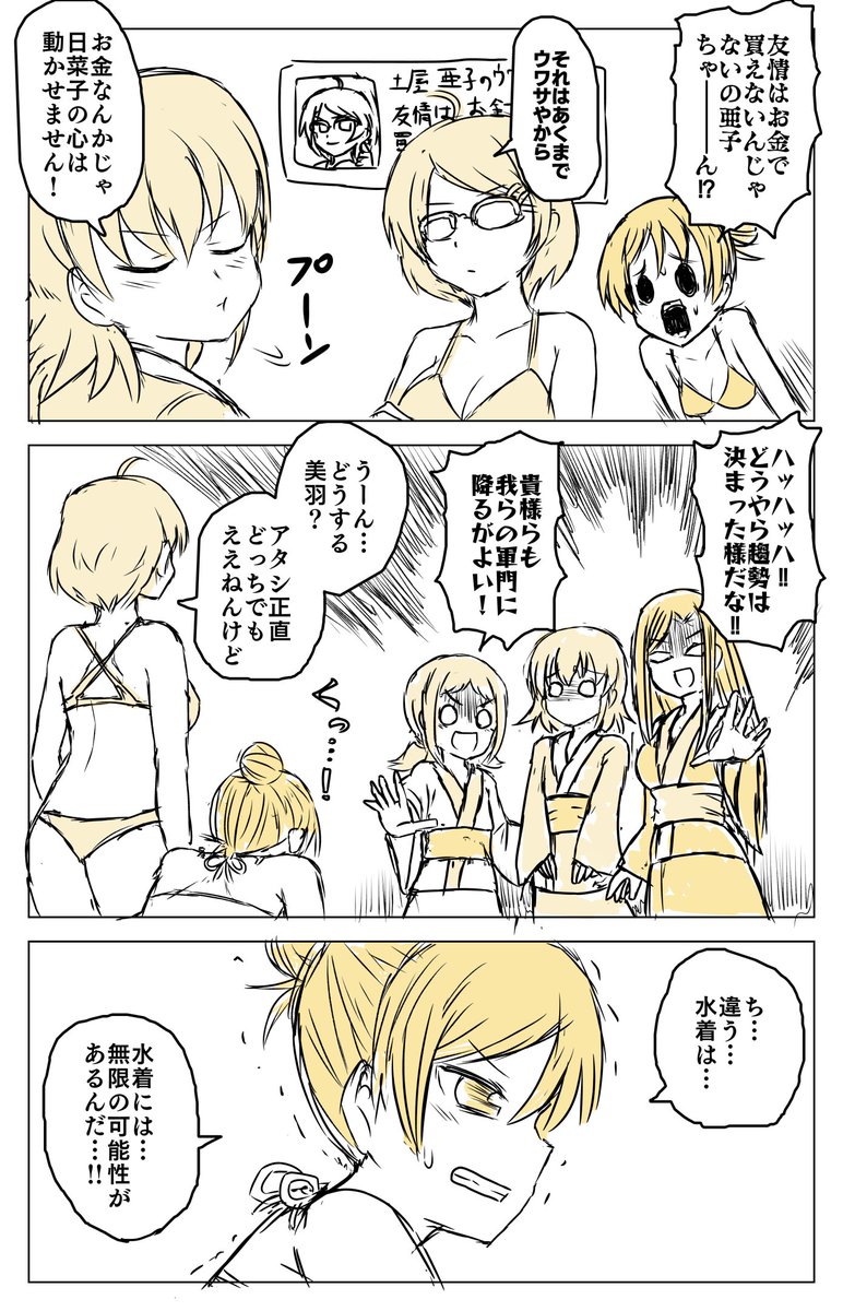 (5)
とりあえずここまで。続きはまたぼちぼち… 