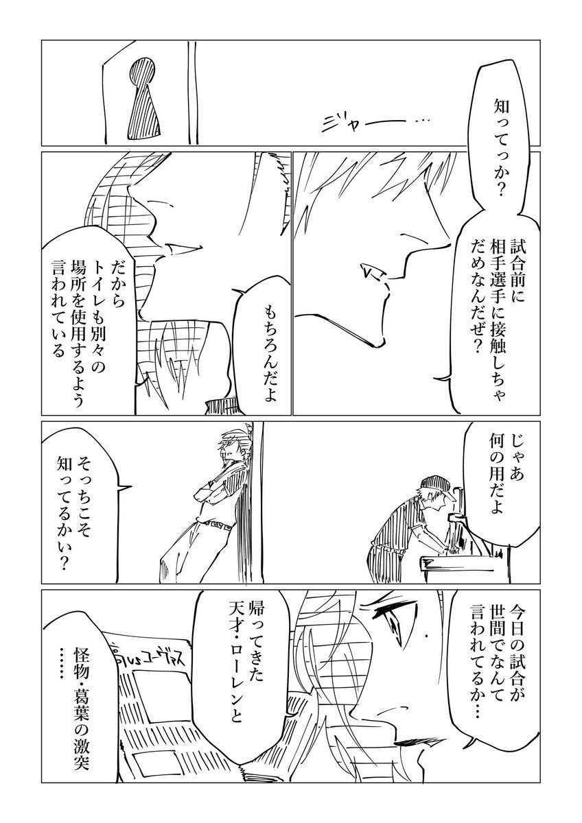 【衝突1/2】
#KuzuArt #かな絵 
#にじさんじアルプススタンド 