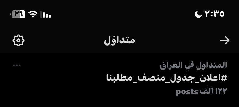Naro22i's tweet photo. #اعلان_جدول_منصف_مطلبنا https://t.co/oPVJHE3yQ4