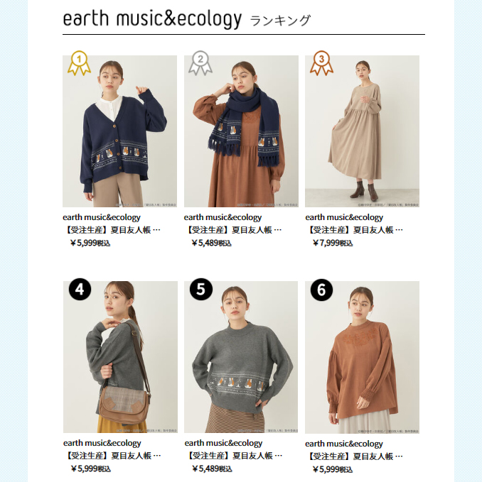 earth_JL's tweet photo. #夏目友人帳 × earth music&amp;ecology Japan Label🎵

＼ランキング上位独占中🎉／

早速のご注文誠にありがとうございます😭🌟

アニメ15周年を記念した特別なコラボアイテムとなっておりますので、ぜひご注目ください✨

➡ https://t.co/CFCFVoc3oc

8/28(月)23:59受注締切‼

#アニメ夏目友人帳15th https://t.co/Jm7bnvts0D
