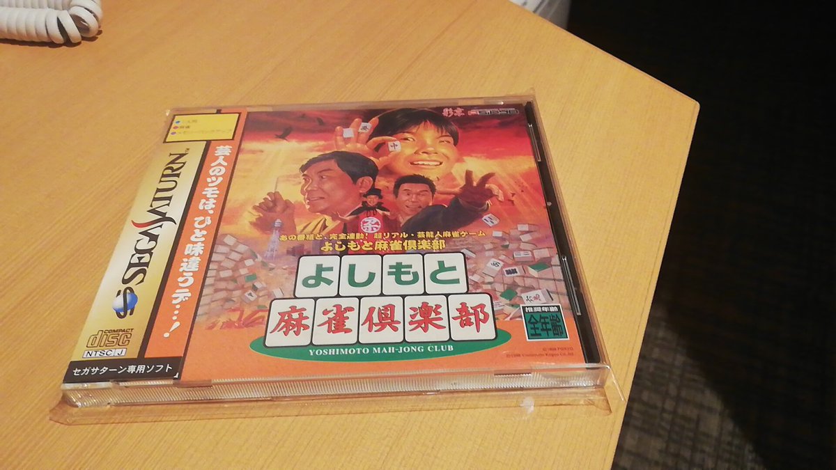 昨日は新松戸と五香の桃太郎
へ行き、こいつを購入。
帯付きは持ってなかったので
値段的にも良い買い物。
さて今日が本番か。