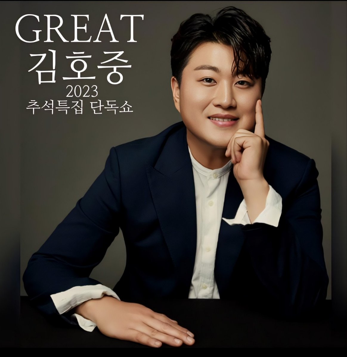 ‘GREAT 김호중’은 총 좌석 3300석으로  총 3만3721여명이 유료티켓 응모에 참여 10대1이 넘는 경쟁률을 보였다.
#김호중_GREAT김호중_막강한티켓파워
#KIMHOJOONG_단독쇼_GREAT김호중
#김호중 #KIMHOJOONG
#TVAROTTI
@hojoongofficial 
⬇️관련기사⬇️
naver.me/5Qu2GbkB