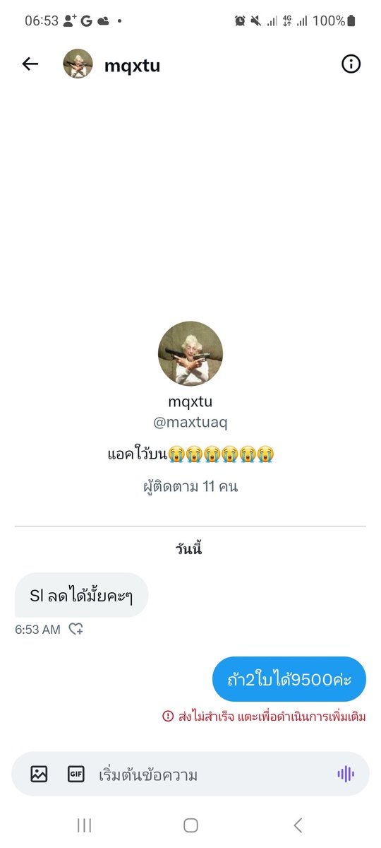 Munk Mink tweet media