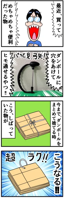 最近買ってめちゃめちゃ便利だった物
https://t.co/LFlmbgFB4J 