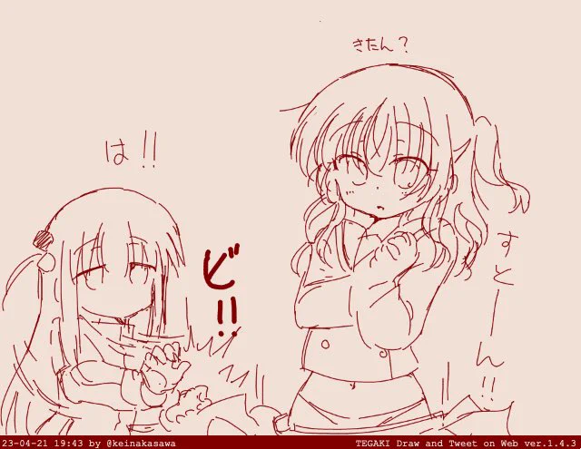は、いくよの日 