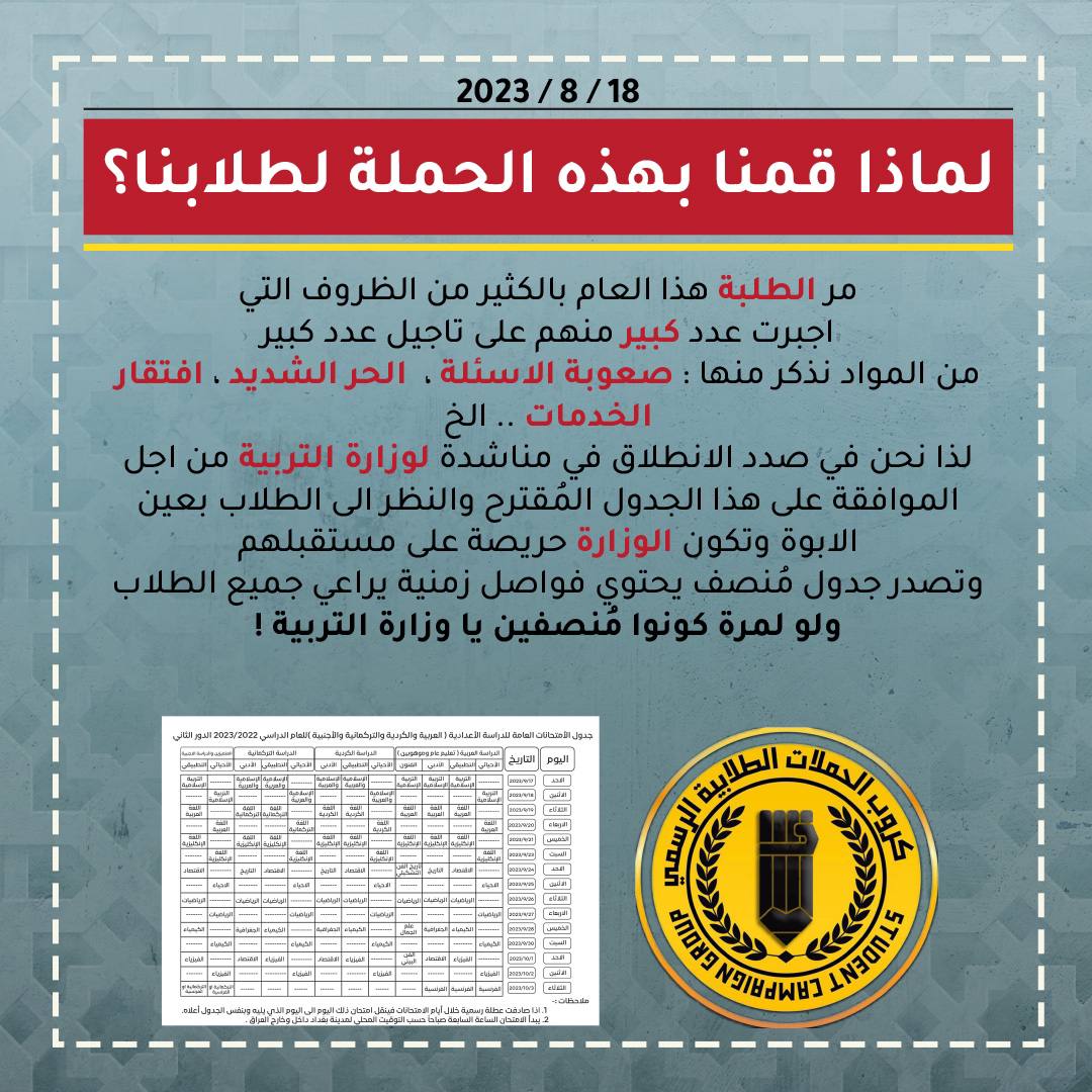 Z_N__98's tweet photo. ما خاب من أودَع للهِ شتَات أمره.
#اعلان_جدول_منصف_مطلبنا https://t.co/vf6XUh286E
