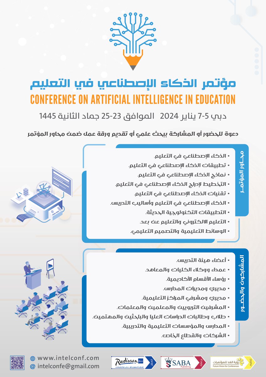 بدأ المؤتمر في استقبال المشاركات العلمية والدراسات المتخصصة

مؤتمر الذكاء الاصطناعي في التعليم

دبي 5 -7 يناير 2024

للتسجيل والمشاركة

intelconf.com

#الابتكار #الذكاء_الاصطناعي #الذكاء_الاصطناعي_في_التعليم #تقنيات_التعليم #مؤتمر_تربوي #ماجستير #دكتوراه #التعليم