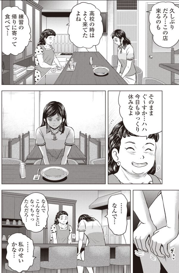 バウンスバック 40話目
4/6 
