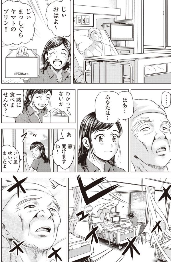 バウンスバック 40話目
5/6 