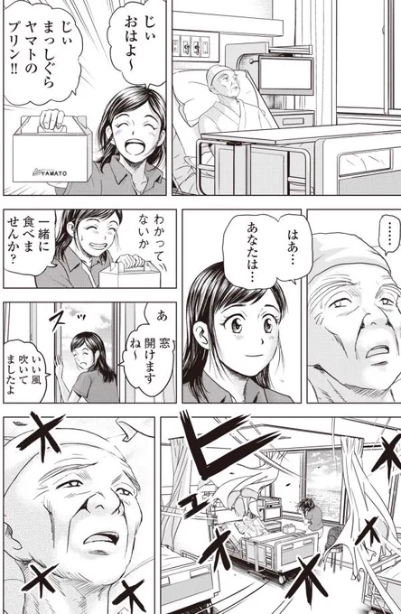 バウンスバック 40話目
5/6 