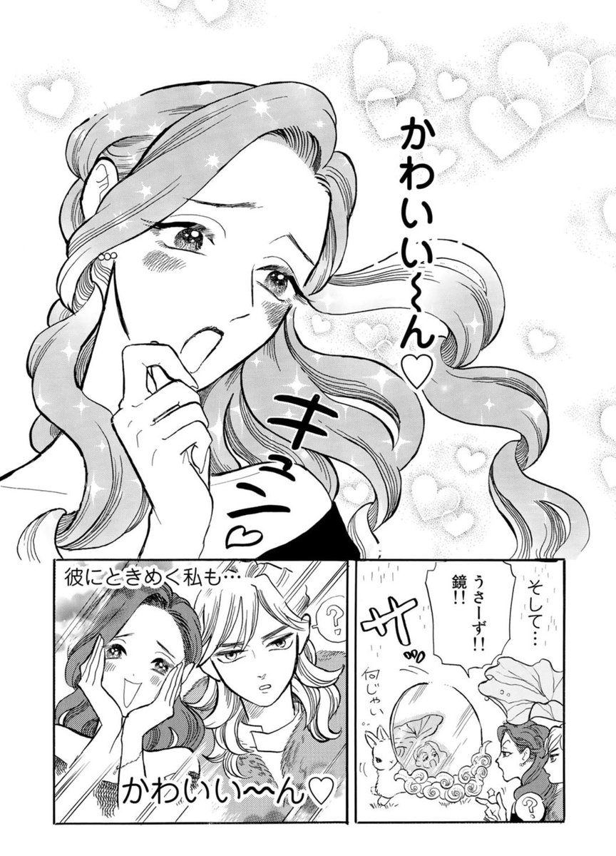 (2/2)

天地救世❤️神話ガール❣️

最新話6話前半掲載されてまーす!
https://t.co/ZkgEjoexbS
ぜひ読みにきてね😍 
