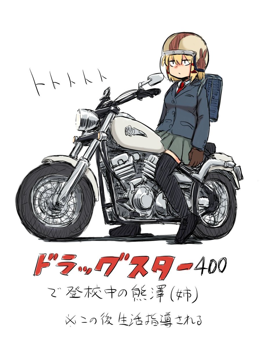 #バイクの日 