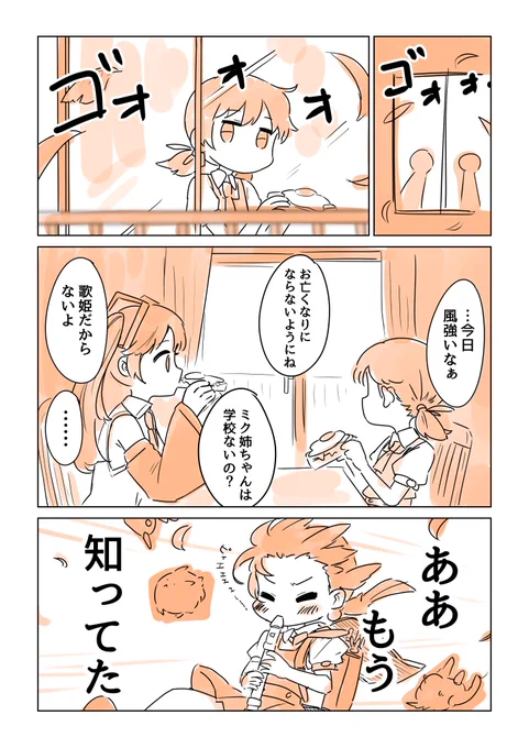 おまけ 2/2 