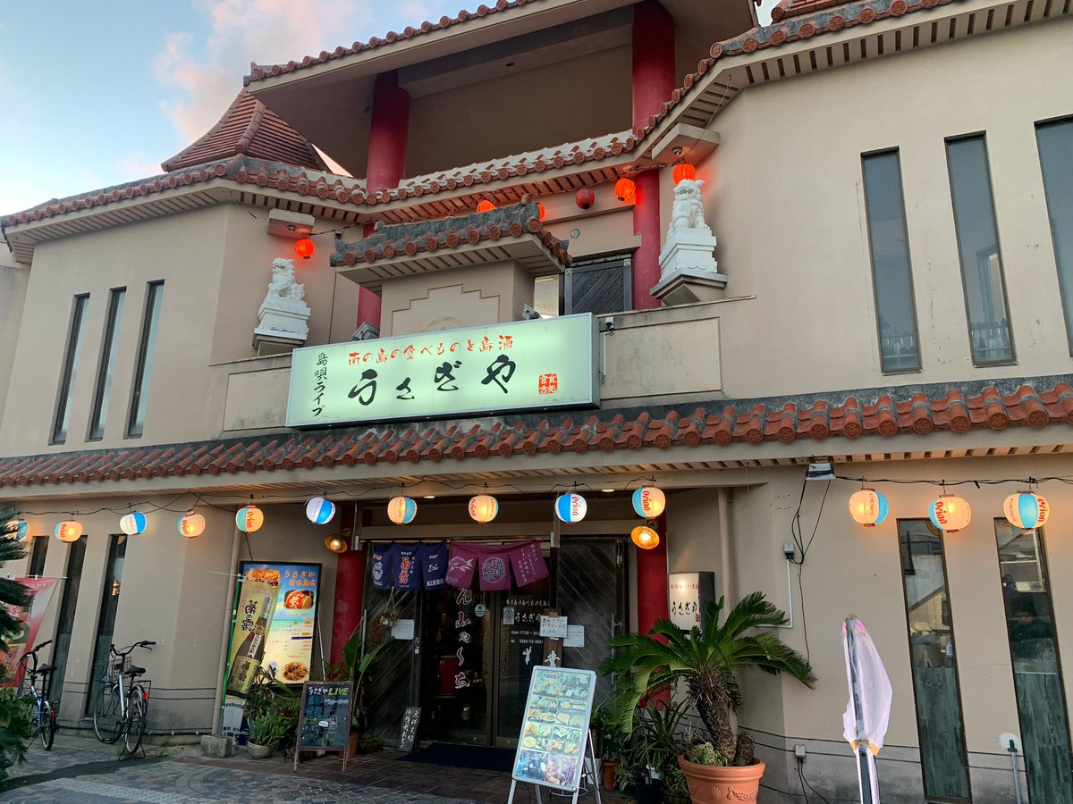 joshi_blog's tweet photo. 宮古島のおすすめ居酒屋（ガチ）
①創作沖縄料理　ハイサイ
②あぶりパフォーマンス◎ わとわ
③民謡居酒屋　うさぎや
宮古島はリピートしたいお店が多すぎて1週間じゃ足りない！

#沖縄 #宮古島 #居酒屋 #おいしい #グルメ #グルメ好きな人と繋がりたい #ハイサイ #わとわ #うさぎや #おすすめ https://t.co/FqzeCXAizg