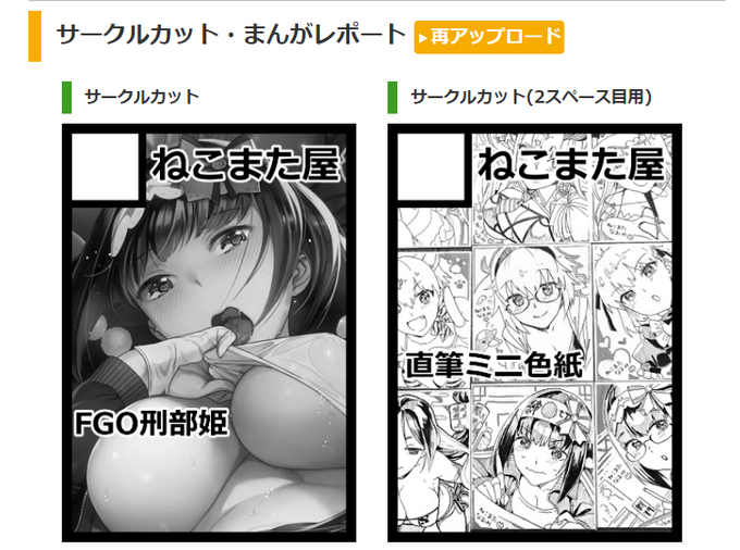 冬コミとりあえず1spはいつもどおりウスイホンを並べるとしてもう1spで色紙屋さんをやろうと思って2sp申し込んでみたわよ 