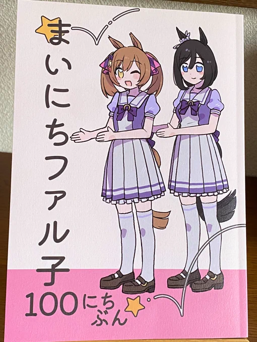作風に合わせて紙感出してもらったら
てざわりも良くて大満足!
良い本になったと思う! https://t.co/oZ3AE9Ujqu 
