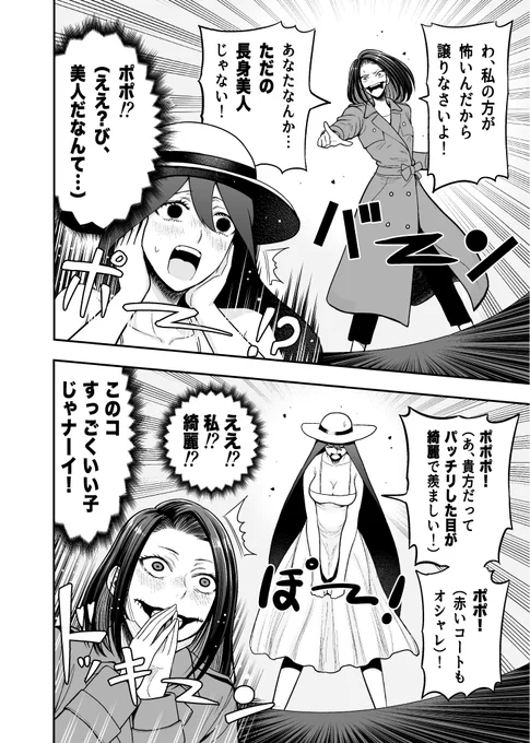 都市伝説ガールズ②

こちらからも読めますhttps://t.co/bJwaufnM19 