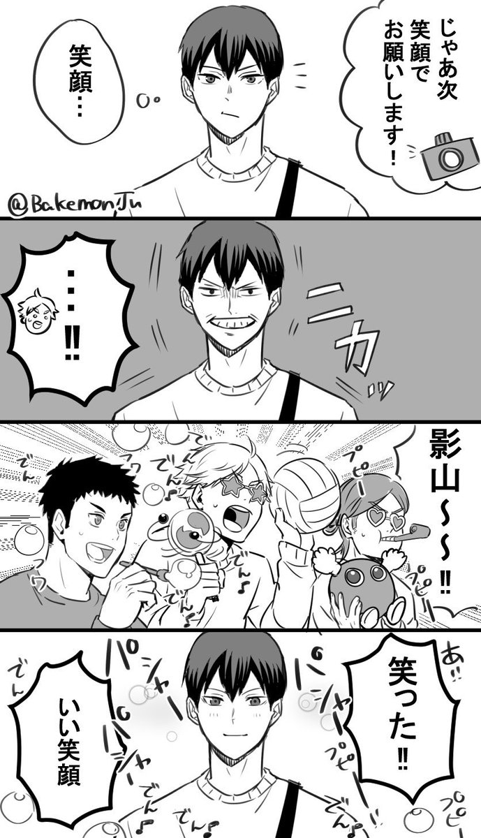 819の日なのでキュ再放送🏐‼️ 