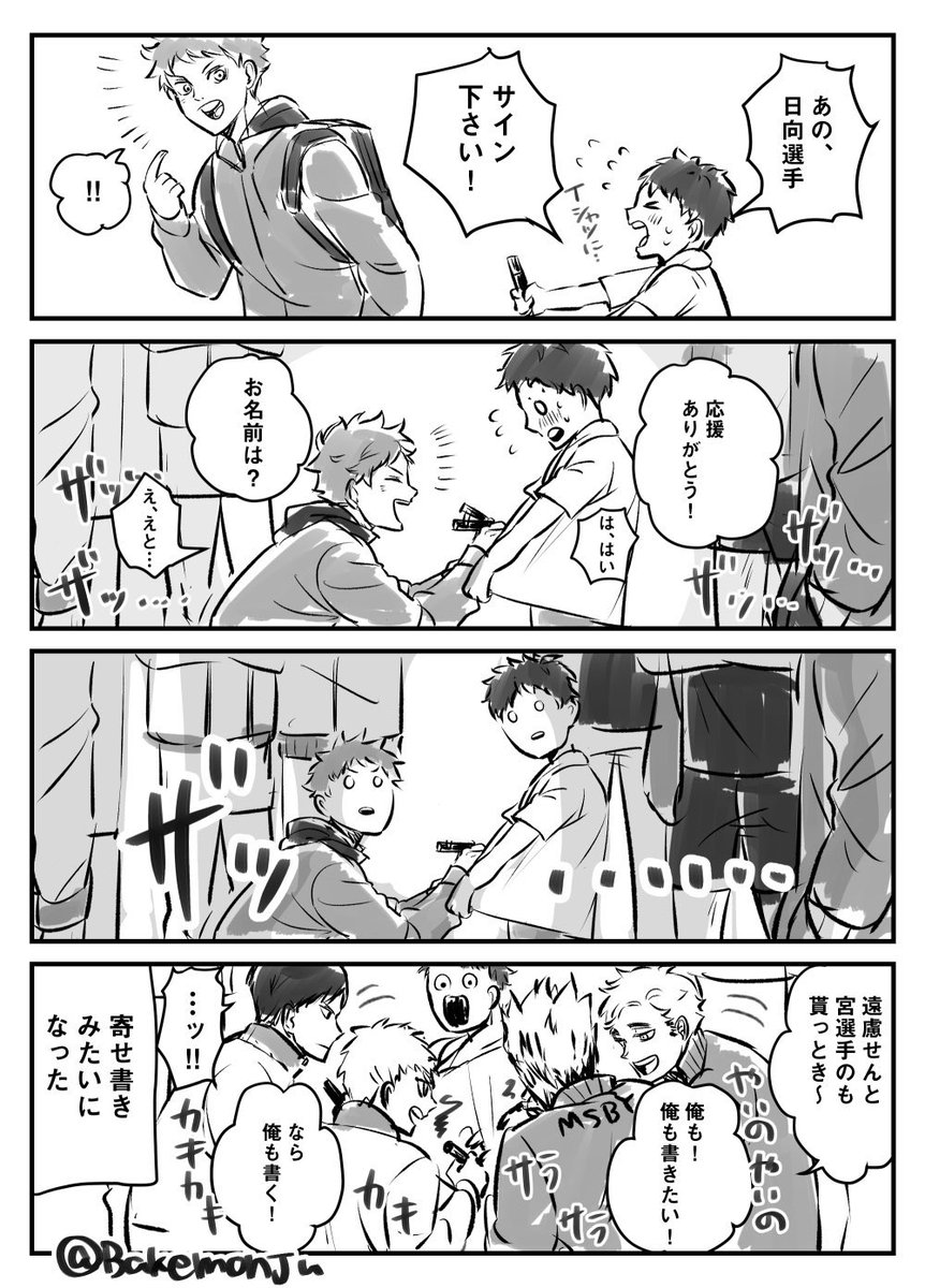 819の日なのでキュ再放送🏐‼️ 