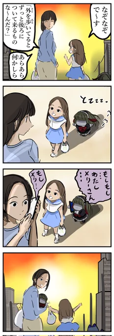 なぞなぞとメリーさん。 