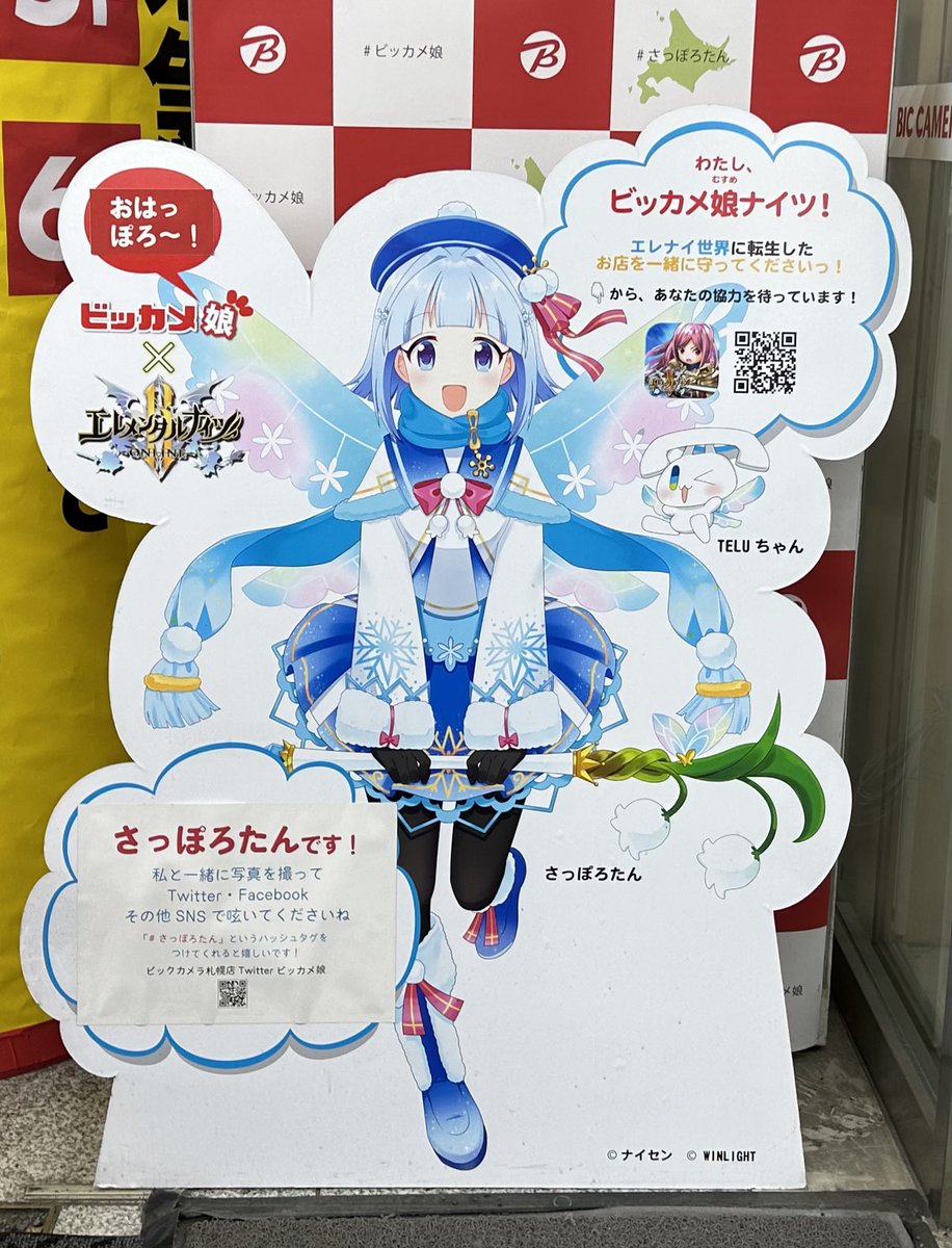 cha_ssssss's tweet photo. ESTAも今月で終わりかぁ…
とりあえず最終日にまた行こうかなって思ってる。

ポストカードの期限見間違えててもらえなかったさー残念😭笑

さっぽろたんは相変わらず可愛かった♡

#ESTA 
#ビックカメラ 
#ビックカメラ札幌 
#ビッカメ 
#ビッカメ娘 
#さっぽろたん https://t.co/7lUrZCNkKZ