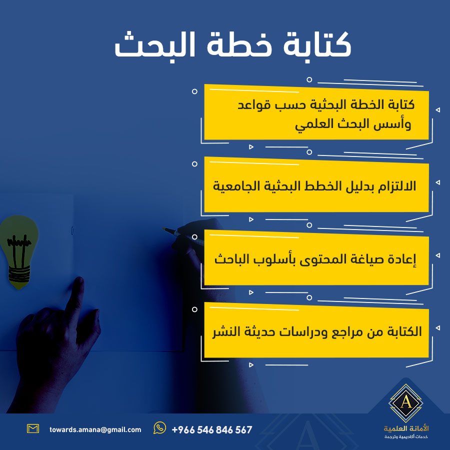 amana_master's tweet photo. يمكننا النقد العلمي للدراسات من خلال ✒
☑إخضاع الدراسة ا��علمية للمراجعة الصارمة والدقيقة
☑إظهار جوانب القوة ونواحي القصور التي تعتريها
☑إشراف متخصصين ذوي كفاءة أكاديمية
اطلب الخدمة الآن ✉
#جامعة_الأمير_محمد
#جامعة_المستقبل​
العمل في أي لغة (عربي - انجليزي) https://t.co/7FWqCTues8