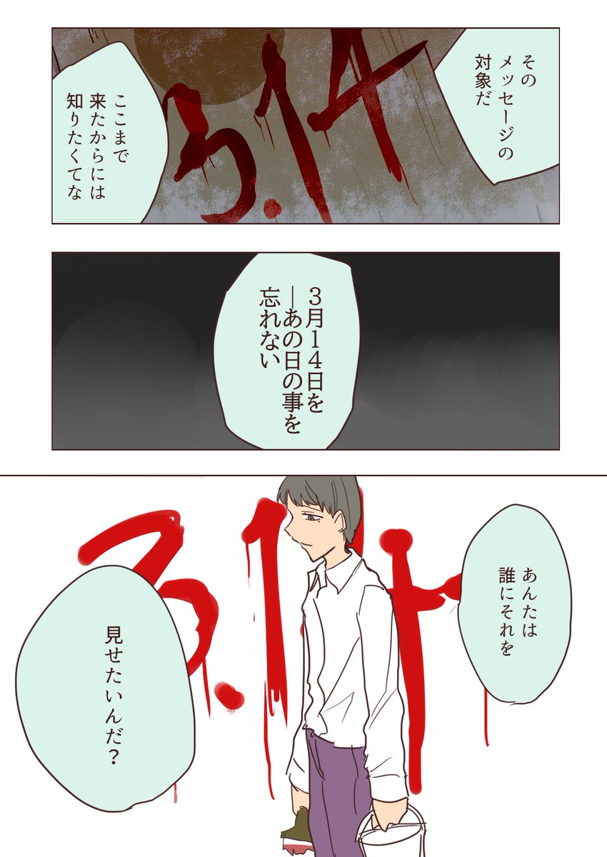 二人オカルト探求録    .48 3.14(その10) 次回クライマックス