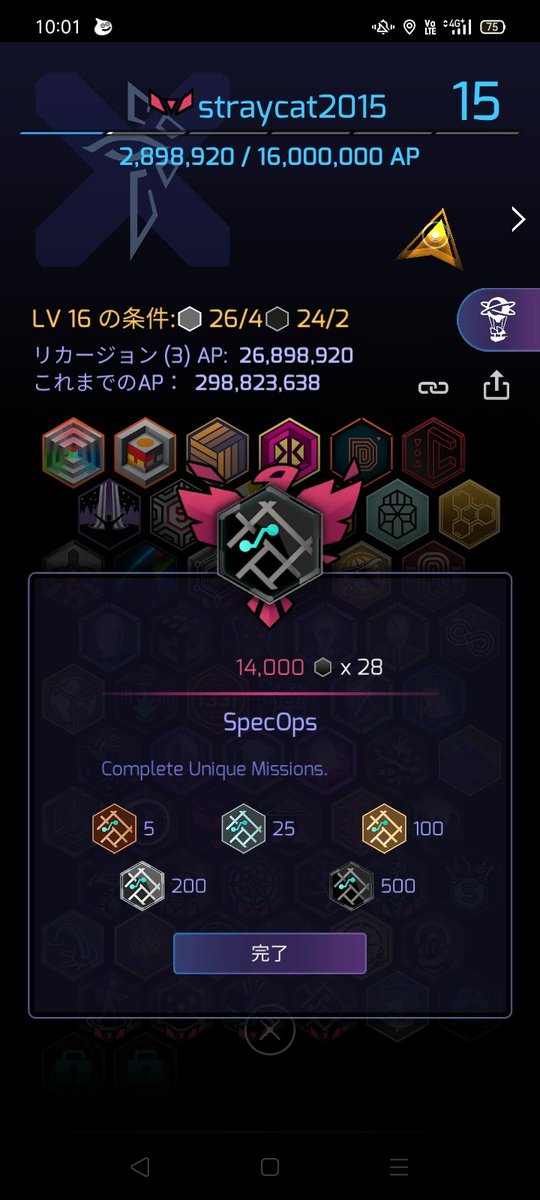 shellingford221's tweet image. SpecOps黒28枚目 #Ingress #SpecOps