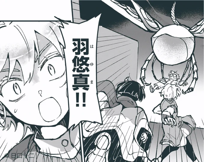 でかい虫に連れ去られるとか恐怖すぎる。。。

#月マガ基地
#阿鼻王地獄を出る
📚https://t.co/jNLmsAwTju 