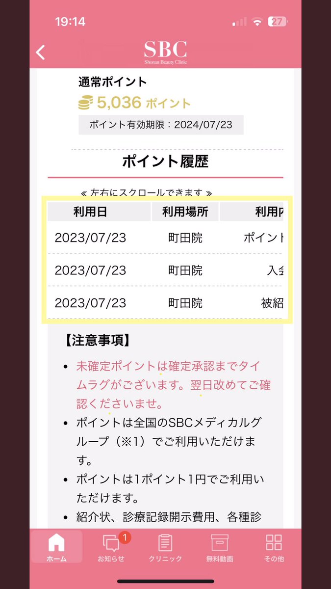 紹介特典5000+謝礼1000円】湘南美容外科友達紹介いたします♪ (@mocappu0) / Posts / X