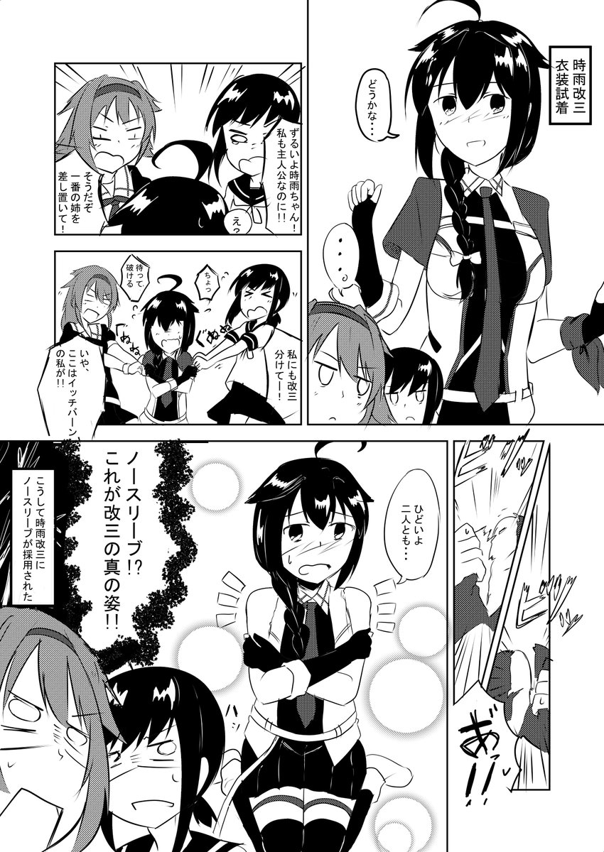 久しぶりにフリーで艦これマンガ描いた!
時雨改三がノースリーブになった裏話
#艦これ 