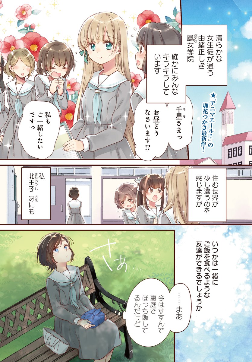 麻雀をやってたらお嬢様があらわれた!(1/5)
#マンガが読めるハッシュタグ 