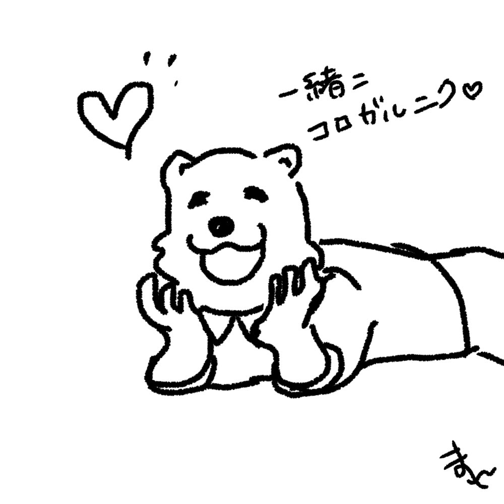 mare0401mwam's tweet image. リブちゃんと並列して転がりたい😍😍😍
#Bitfun