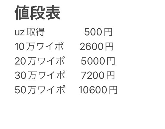 HUHU_ray's tweet photo. #値段表 #ぷにぷに #ぷにぷに代行 #ぷにぷに無料代行 #ぷにぷにおたすけ #ぷにぷに無料おたすけ #ぷにぷにお助け #ぷにぷに無料お助け #ぷにぷにプレゼント企画 #ぷにぷに無料企画 #懸賞 #ぷにぷに懸賞 #ぷにぷに垢 #ぷにぷに垢配布 #ぷにぷに無料垢配布 #ぷにぷに配布企画 #拡散希望 https://t.co/PrKyV4dKYb