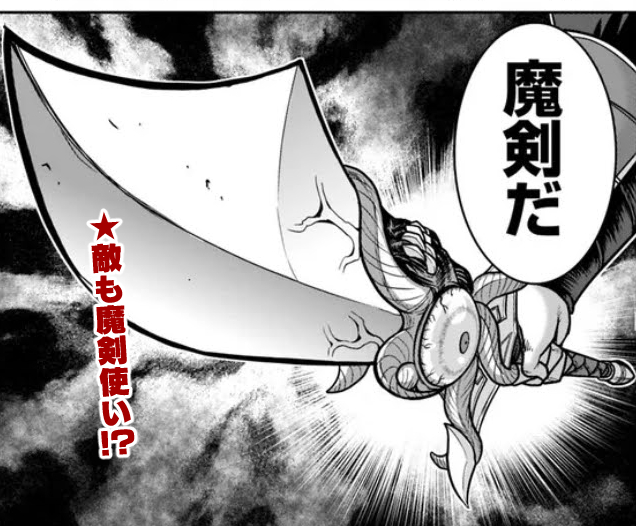 hasemi_r2's tweet photo. ✨くじ引き特賞：無双ハーレム権✨
✨コミック版✨

第46話-01
魔剣振るいし強者！
剣王ミルトス襲来！その１

現れたるは、二人目の四天王！！
その名は、剣王ミルトス！！

⬇コチラから読めます
https://t.co/zcKWW9u50b

よろしくです！✨ https://t.co/ovvFPjRS2e
