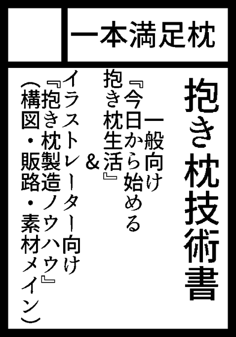もう後戻りはできんぞ
申し込みを済ませちまったからな 