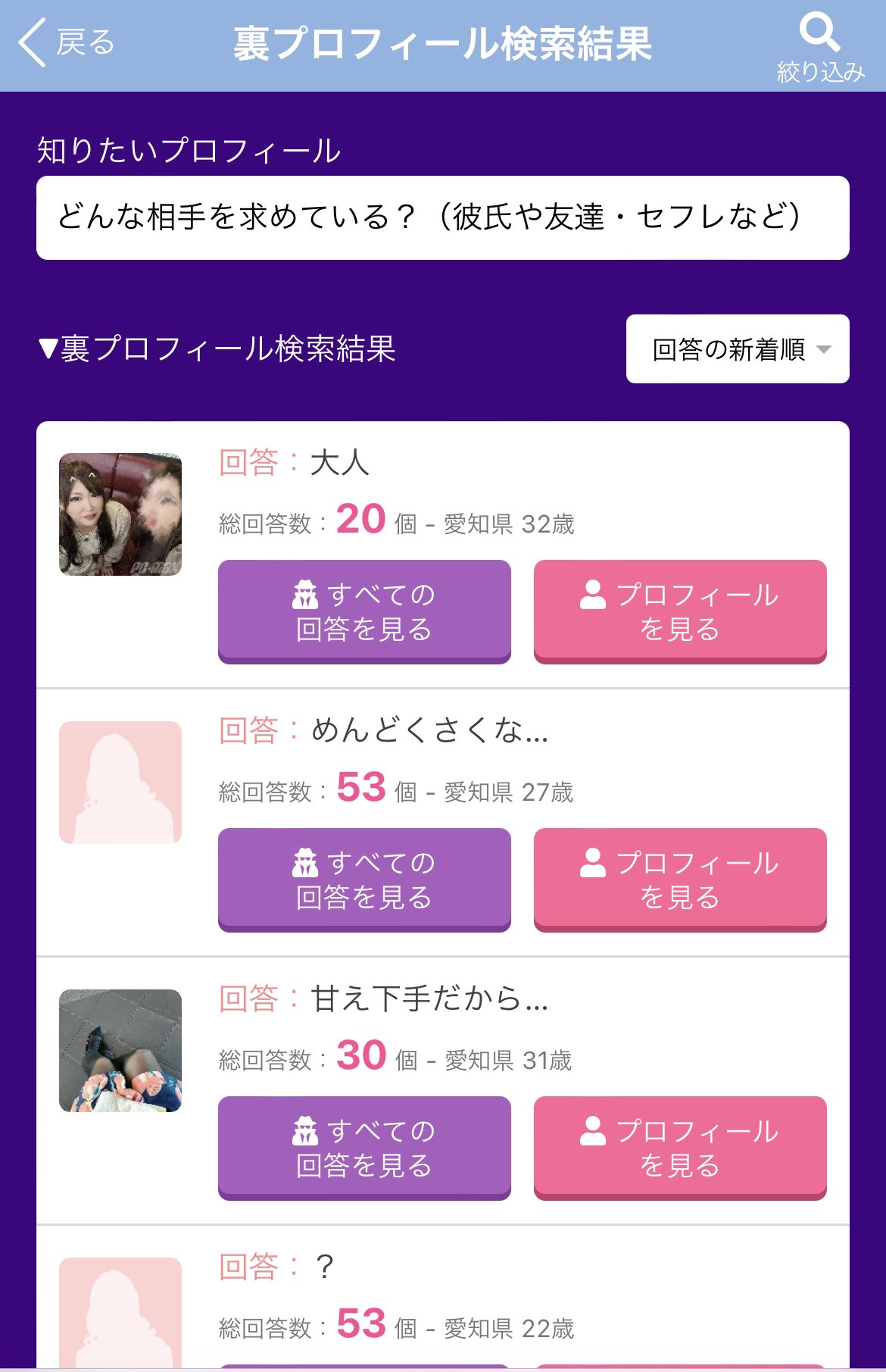 素人｜素人顔出し　11の掲示板 