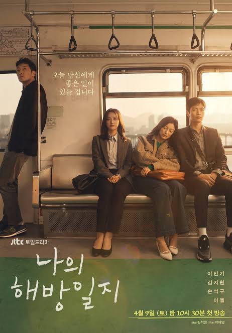 ikanatassa's tweet photo. Drakor terbaik sepanjang masa versimu apa?
(sekalian sebut bisa ditonton di mana ya). 

Ini versiku: 
My Liberation Notes 
My Mister
Twenty-Five, Twenty-One
Our Blues
(semuanya ada di @netflixid). https://t.co/7tQ4blvbXq